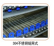 304不銹鋼網(wǎng)鏈